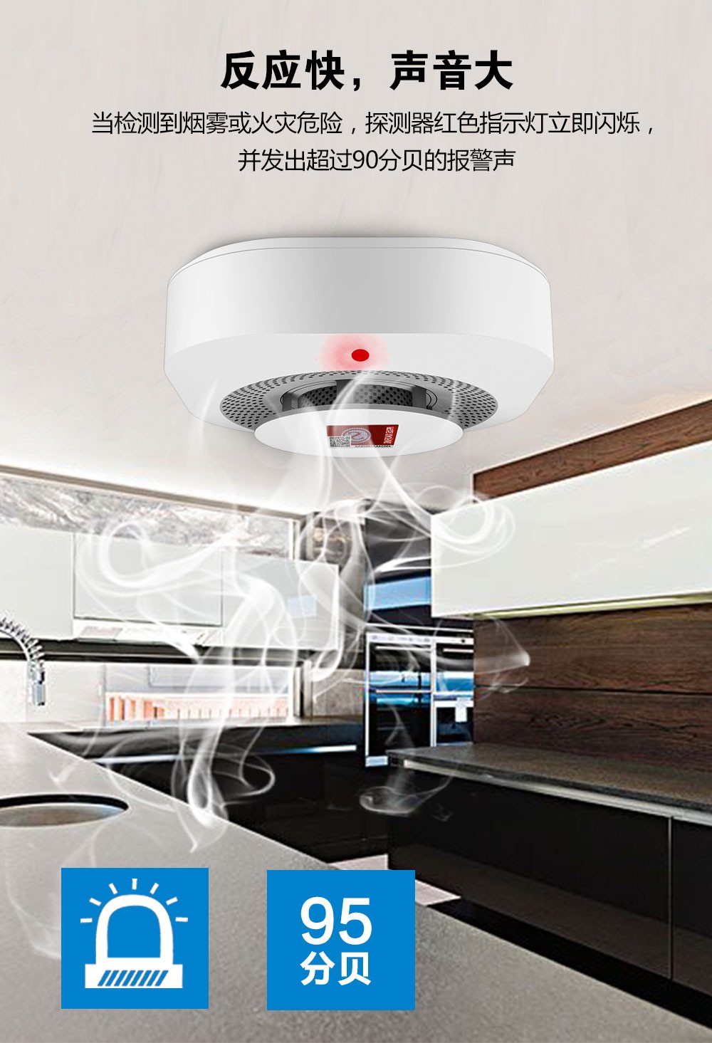 Compulsory certification of fire smoke alarm detector quality, intelligent manufacturing, Anton Ruida Technology