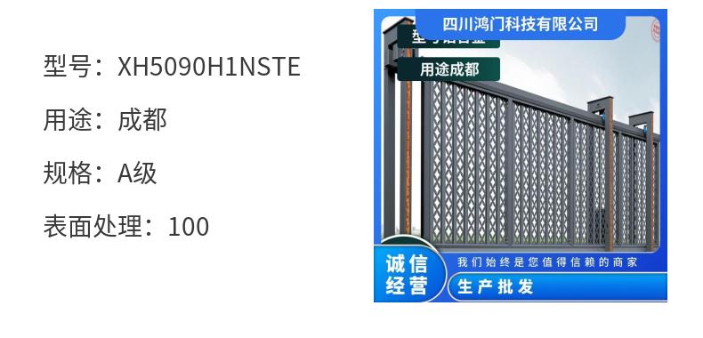 Hongmen segmented electric telescopic door, aluminum alloy linear sliding door, fence company, school suspended gate remote control