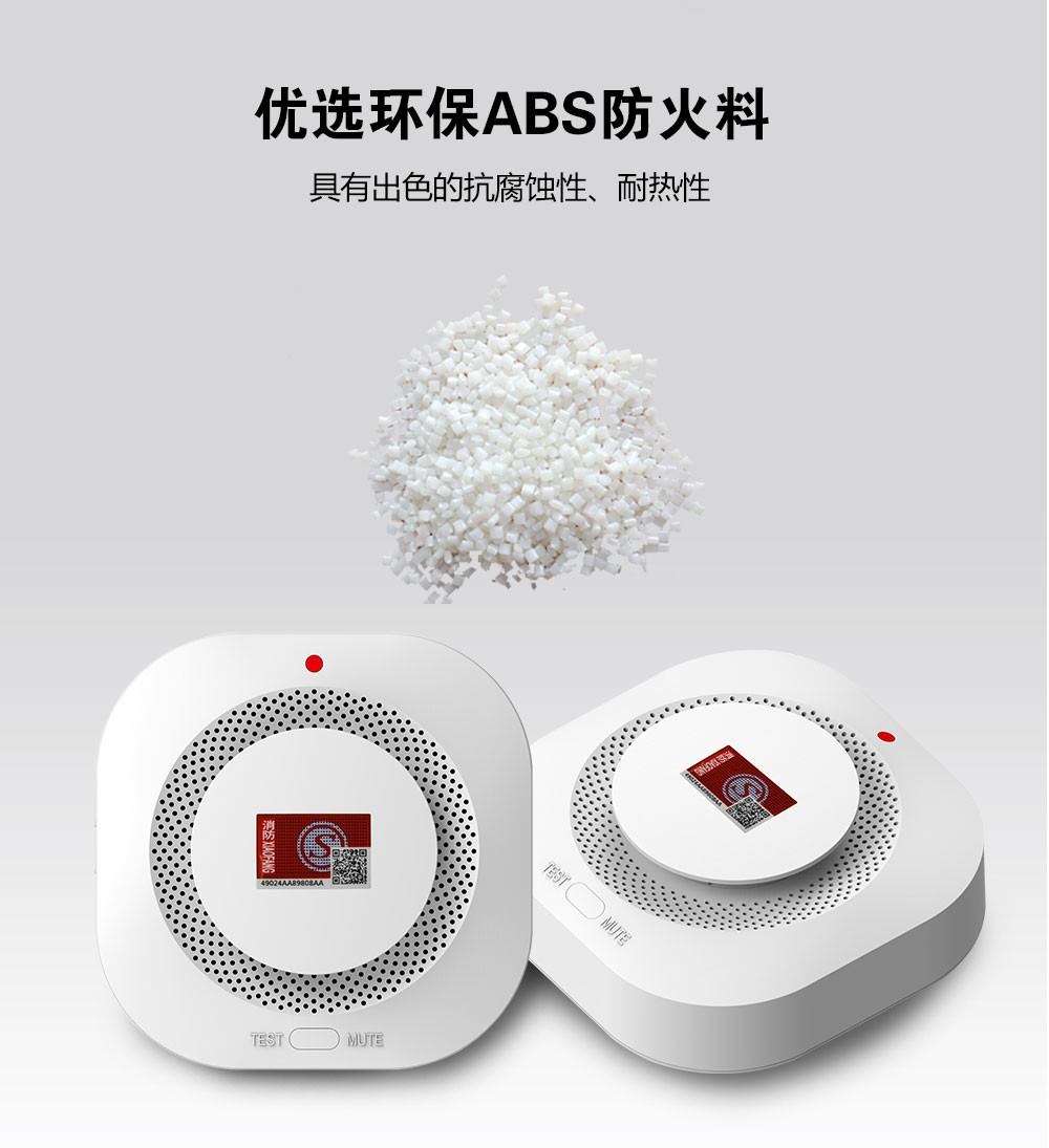 Quality Intelligent Manufacturing Wireless WIFI Smoke Detector Compulsory Certification Anton Ruida Technology