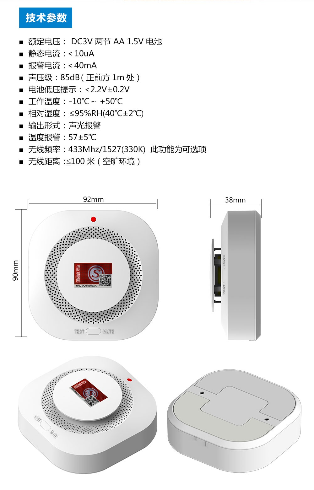 Quality Intelligent Manufacturing Wireless WIFI Smoke Detector Compulsory Certification Anton Ruida Technology