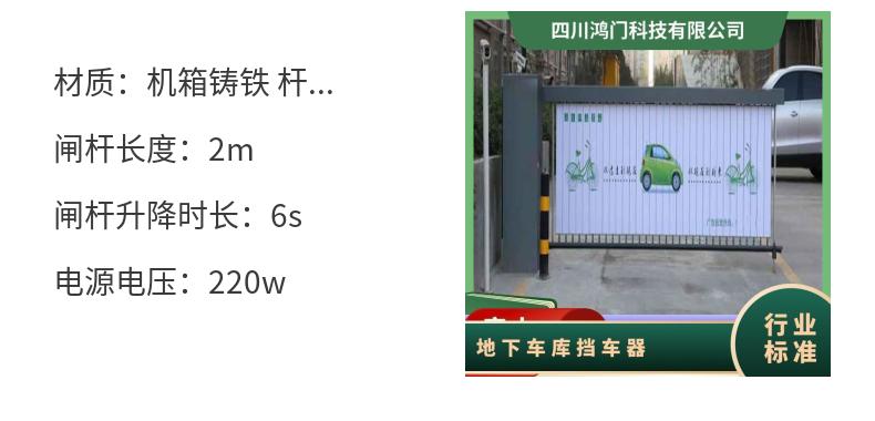 Barrier pole, barrier, parking lot, gate license plate recognition integrated machine, automatic lifting and landing of railing, parking lot toll system