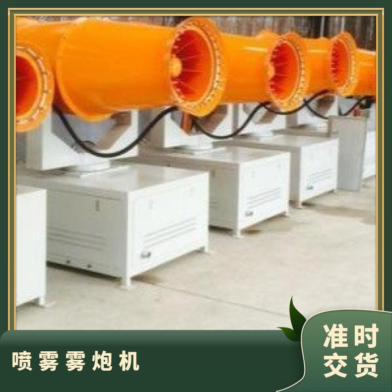 Fog monitor site dedusting and dust reducing fog monitor industrial mine spray street greening machine