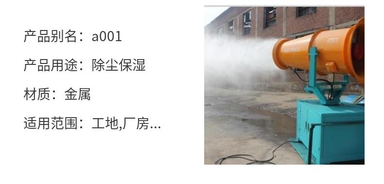 Fog monitor site dedusting and dust reducing fog monitor industrial mine spray street greening machine