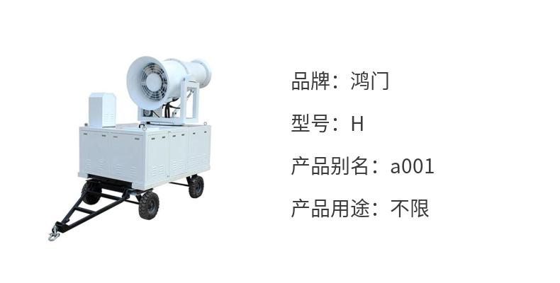 Dust removing gun machine, gun fog machine, remote dust suppression spray, fine fog, long range