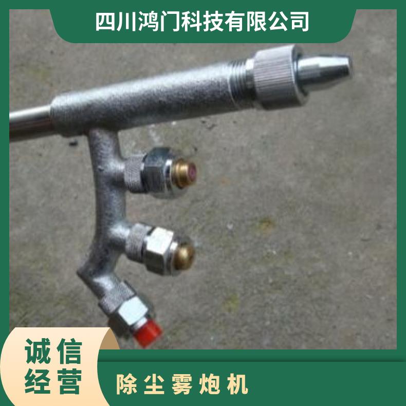 Dust removing gun machine, gun fog machine, remote dust suppression spray, fine fog, long range