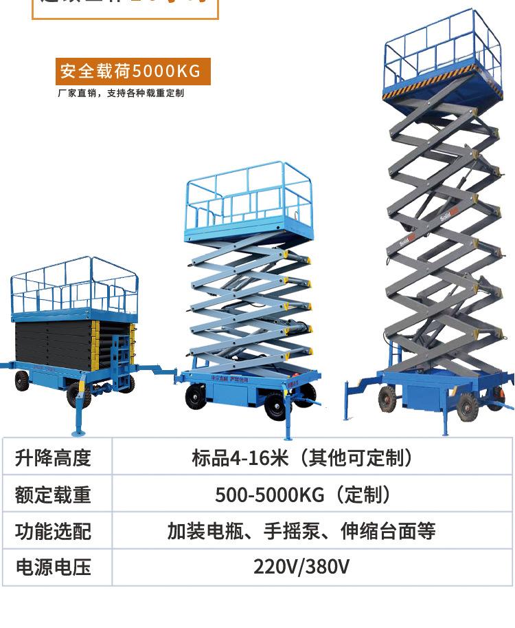 Customized mobile scissor lift with a 5-ton load capacity and multifunctional optional lift truck, outdoor maintenance lift platform