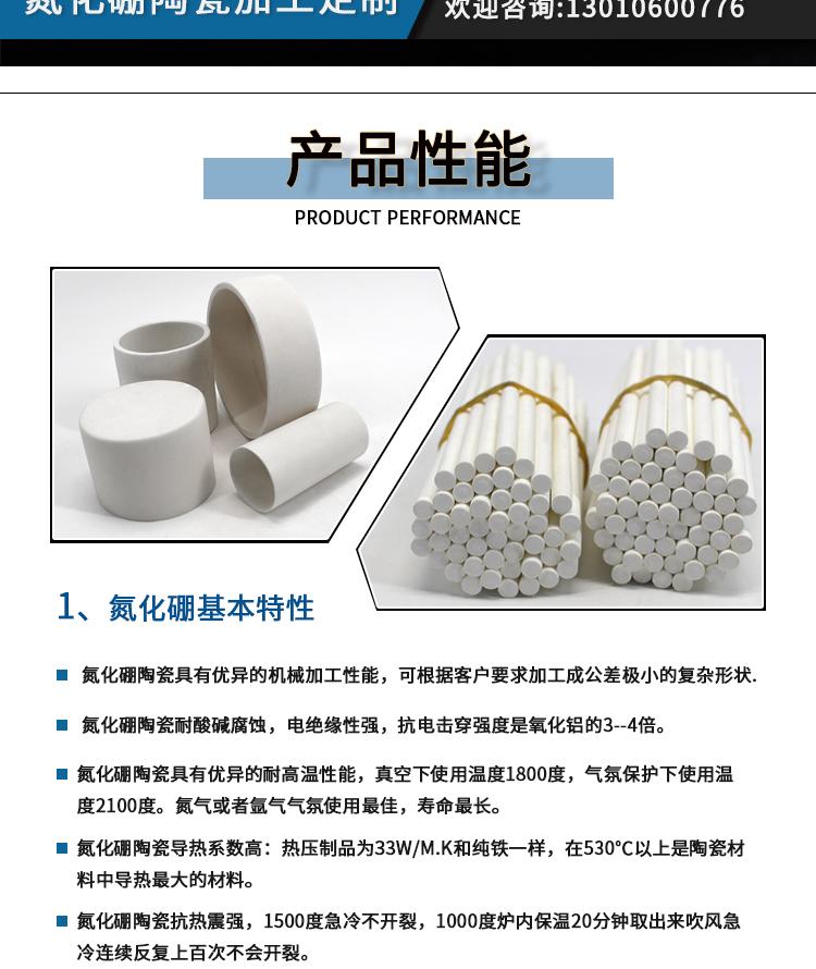 Processing of high-temperature resistant PBN pyrolysis boron nitride crucible tubes, rods, and plates for Ark BN shaped parts