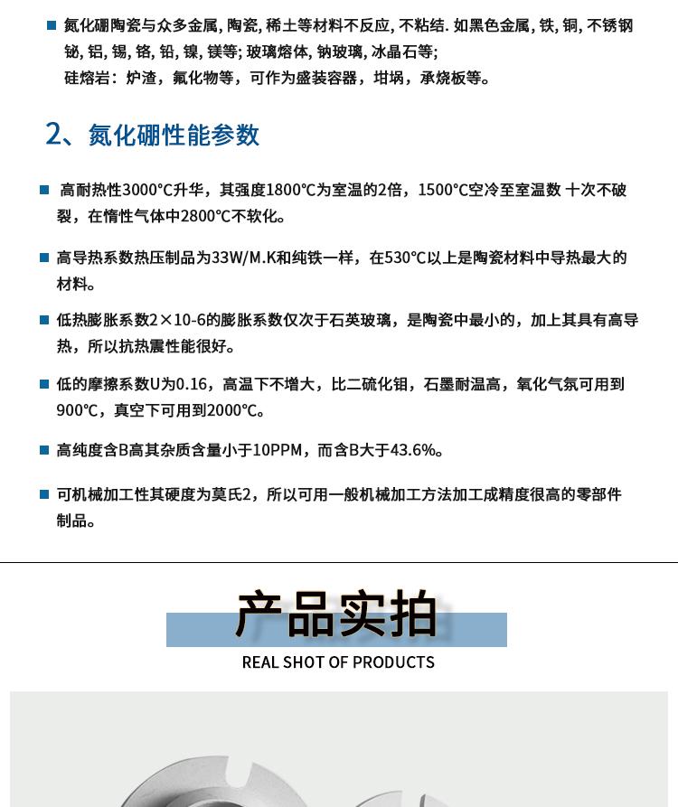 Processing of high-temperature resistant PBN pyrolysis boron nitride crucible tubes, rods, and plates for Ark BN shaped parts