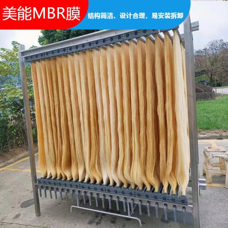 Memstar submerged MBR membrane ultrafiltration membrane PVDF hollow fiber membrane curtain membrane component directly supplied by the manufacturer