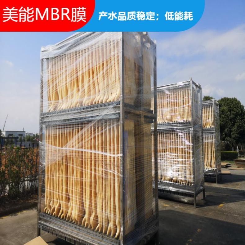 Memstar submerged MBR membrane ultrafiltration membrane PVDF hollow fiber membrane curtain membrane component directly supplied by the manufacturer