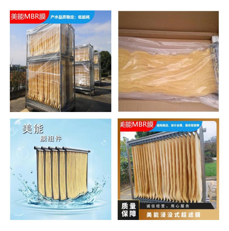 Memstar submerged MBR membrane ultrafiltration membrane PVDF hollow fiber membrane curtain membrane component directly supplied by the manufacturer