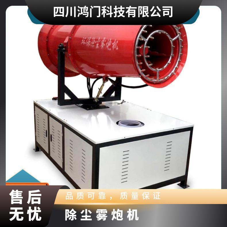 Coal Mine Industrial Dust and Mist Removal Gun 90 meter Fixed Range Mist Ejector Fully Automatic Ultrafine Gun Mist Machine