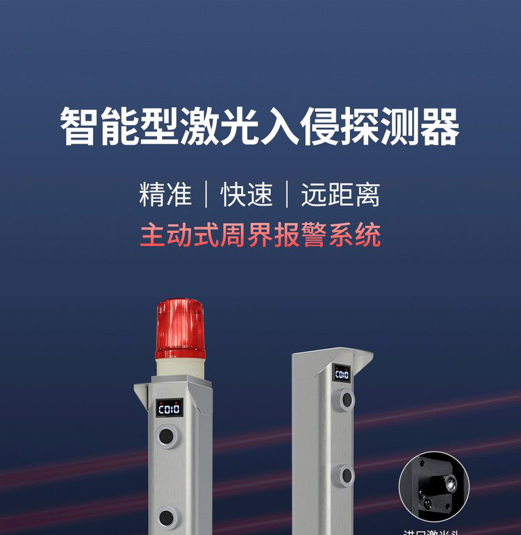 The source of the opposed laser detection alarm is produced by a durable manufacturer, ANTONG Ruida Technology