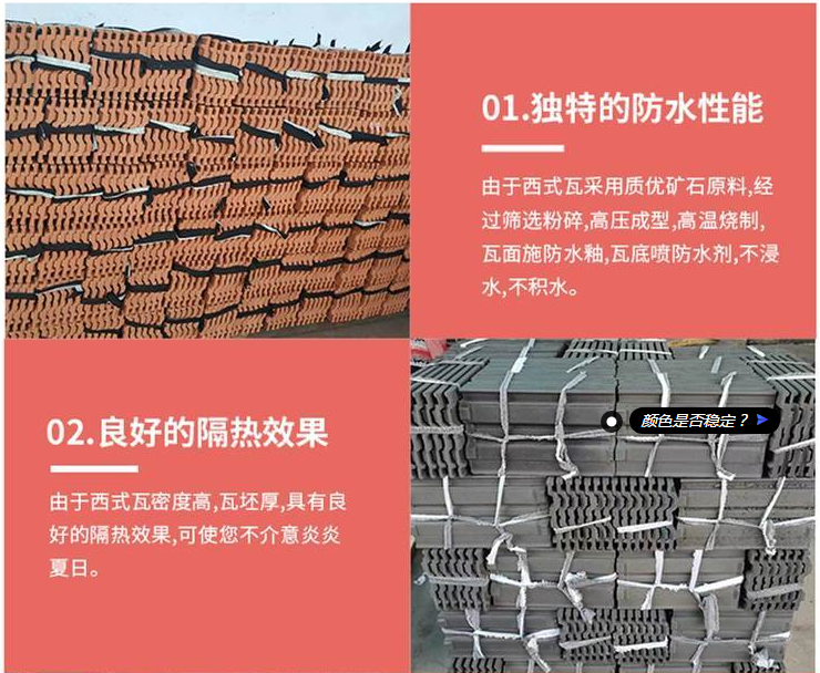 Red earth tile color, quality and quantity guaranteed, roof repair, red cylinder tile, Huixintong