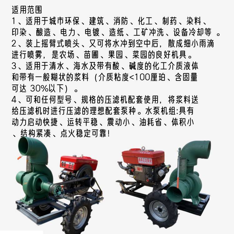 Diesel sewage pump flood and disaster relief emergency pumping pump mobile drainage pump truck 12 inches