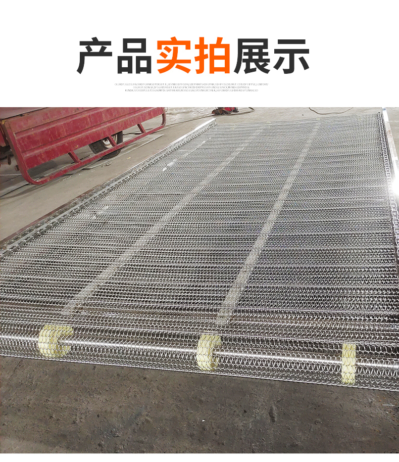 Xinshuntong stainless steel mesh belt conveyor wear-resistant and corrosion-resistant grain, fruit and vegetable belt cleaning assembly line