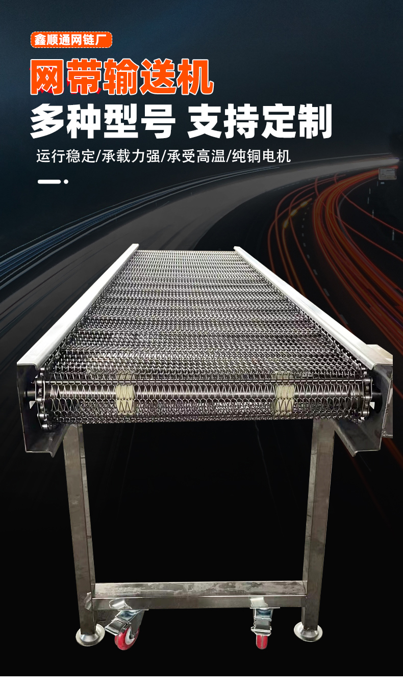 Xinshuntong stainless steel mesh belt conveyor wear-resistant and corrosion-resistant grain, fruit and vegetable belt cleaning assembly line