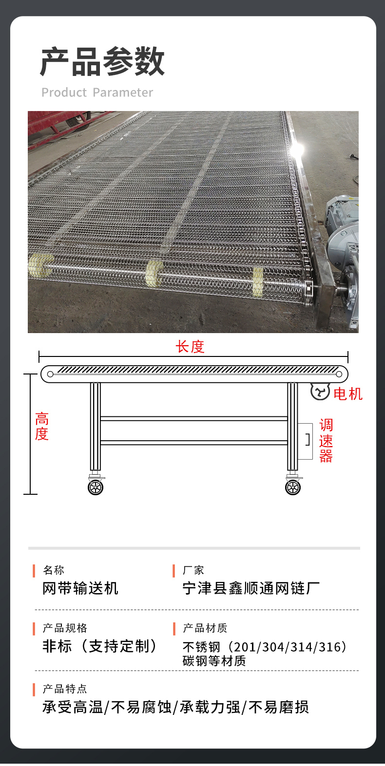 Xinshuntong stainless steel mesh belt conveyor wear-resistant and corrosion-resistant grain, fruit and vegetable belt cleaning assembly line