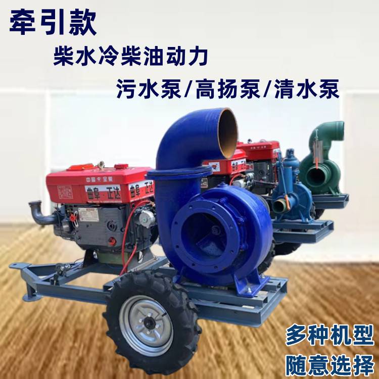 Diesel sewage pump flood and disaster relief emergency pumping pump mobile drainage pump truck 12 inches