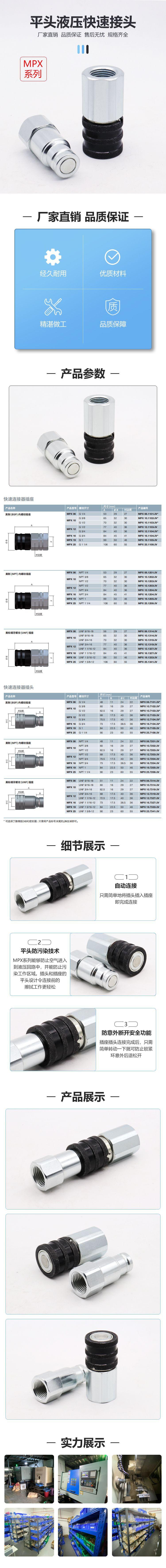 French STAUBLI Stauber MPX carbon steel flat head ultra-high pressure mold oil cylinder hydraulic quick connector