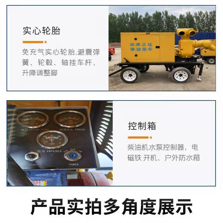 Trailing type drainage pump truck, self priming pump for flood season drainage, 8-inch diesel emergency pumping pump