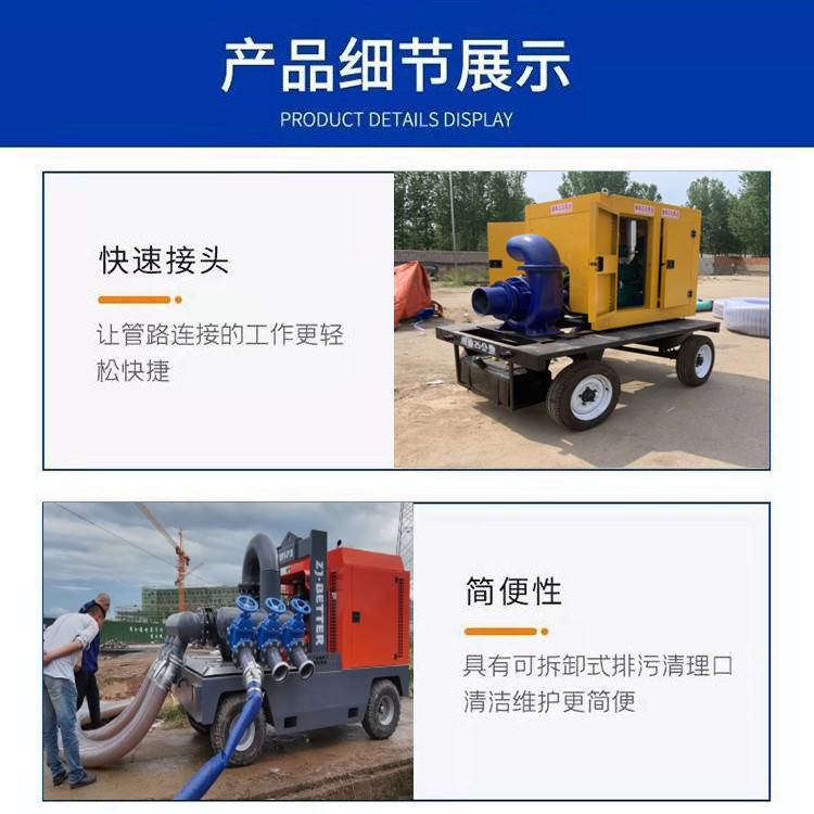 Trailing type drainage pump truck, self priming pump for flood season drainage, 8-inch diesel emergency pumping pump