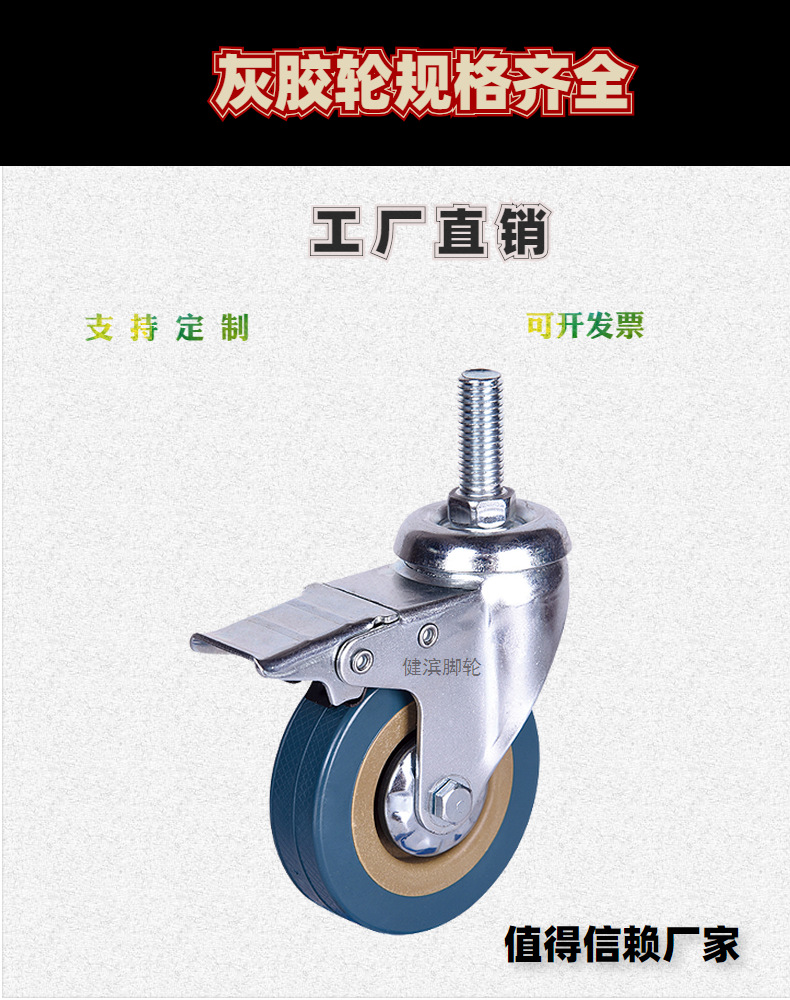 Grey rubber wheel, screw rod, universal caster, silent PVC steering wheel, nylon wheel, furniture rolling wheel manufacturer