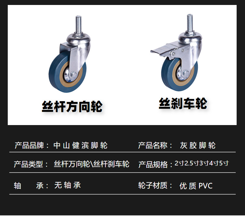 Grey rubber wheel, screw rod, universal caster, silent PVC steering wheel, nylon wheel, furniture rolling wheel manufacturer