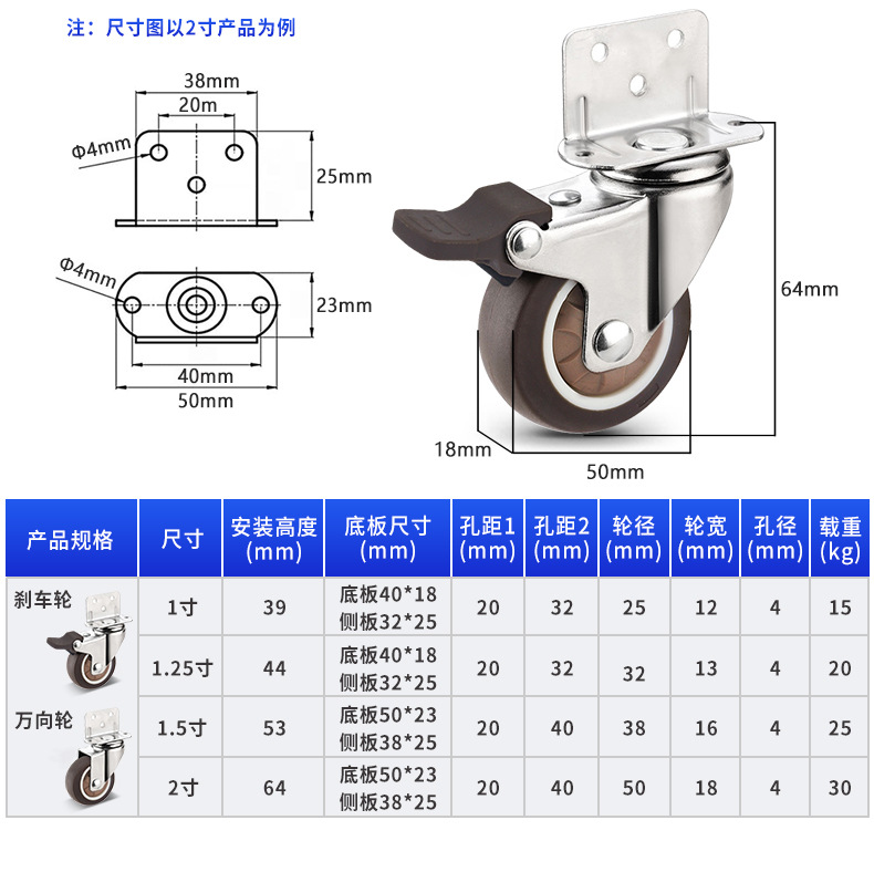 L-shaped universal wheel furniture, desk, small pulley, baby bed, silent rubber wheel, cross-border e-commerce exclusive supply