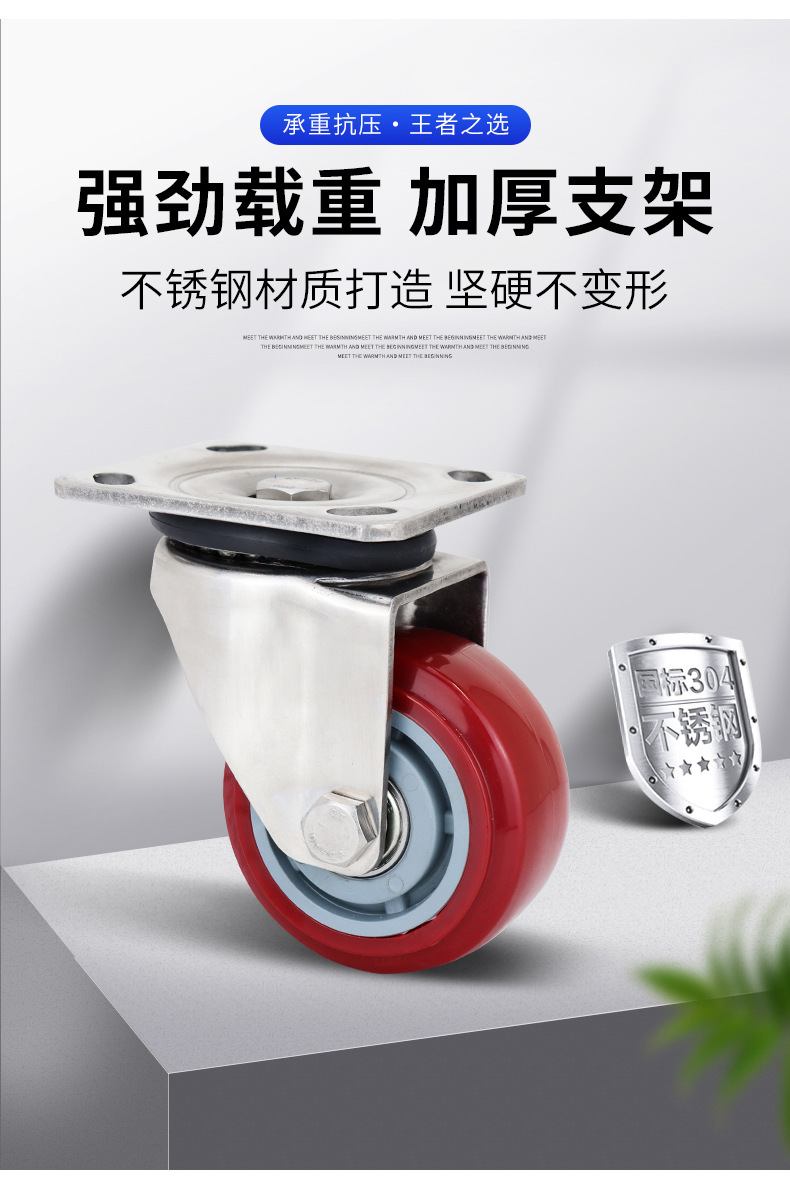 304 heavy-duty stainless steel casters, polyurethane PU silent wheels, wear-resistant and high load-bearing wheels