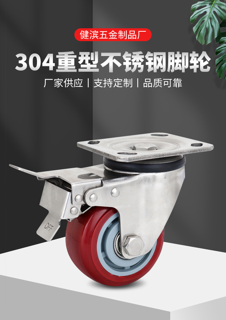 304 heavy-duty stainless steel casters, polyurethane PU silent wheels, wear-resistant and high load-bearing wheels