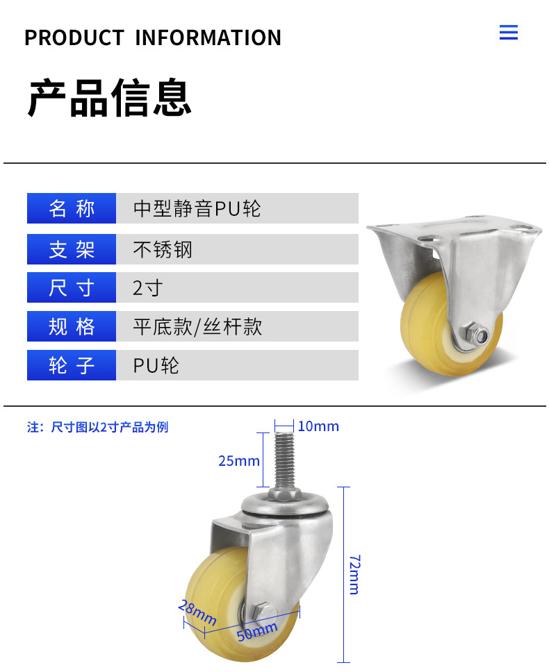 Medium and light 304 stainless steel 2-inch PU polyurethane double axle universal wheels with brake pusher silent screw casters