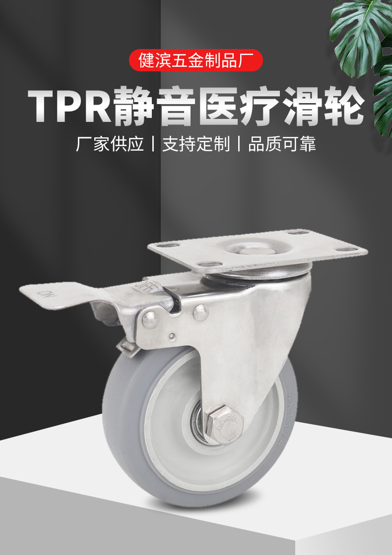 345-inch stainless steel casters, gray TPR silent medical pulleys, rubber trolley wheels, aviation box universal wheels