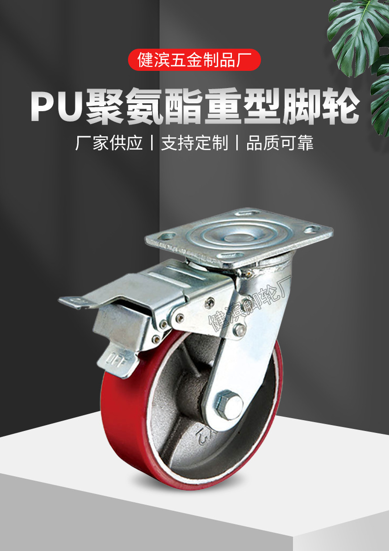 6-inch PU polyurethane heavy-duty casters with rubber wrapped universal silent iron core wheels, heavy-duty hand and foot stand wheels