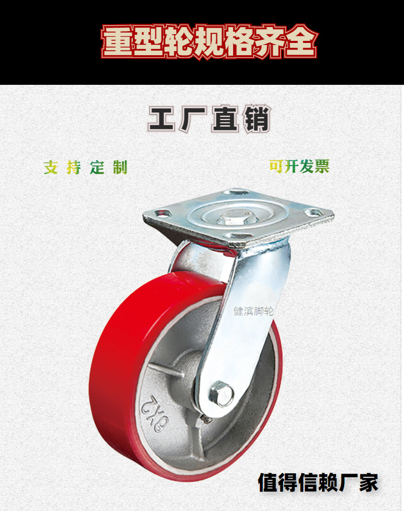 6-inch PU polyurethane heavy-duty casters with rubber wrapped universal silent iron core wheels, heavy-duty hand and foot stand wheels