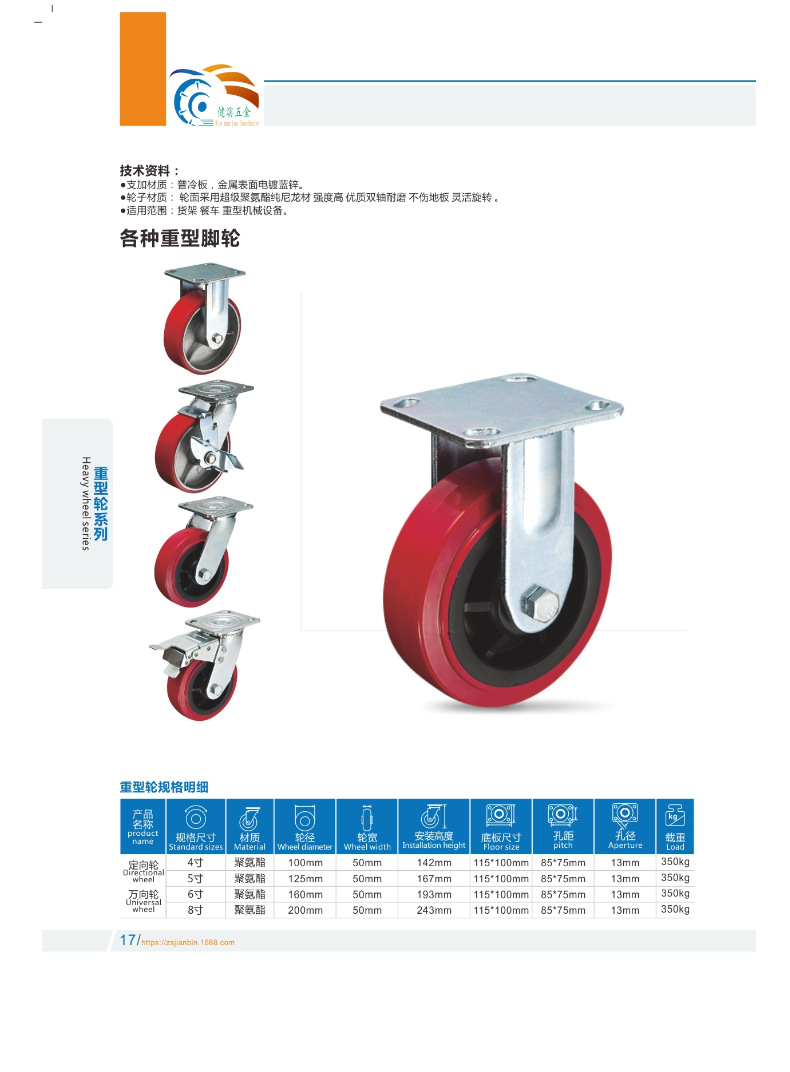 6-inch PU polyurethane heavy-duty casters with rubber wrapped universal silent iron core wheels, heavy-duty hand and foot stand wheels