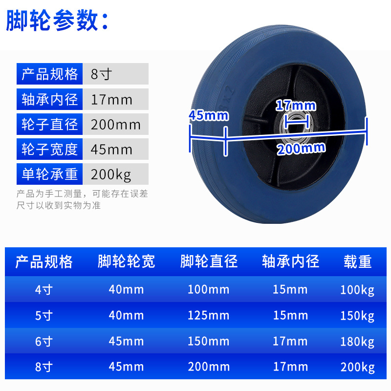 4 inch, 6 inch, 8 inch, and 10 inch iron core rubber silent wheels, heavy-duty universal casters, shelf boards, carts, carts, industrial wheels