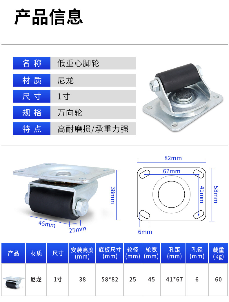 Castor Universal Wheel 1 inch Low Center of Gravity Heavy Duty Castor Refrigerator Wheel