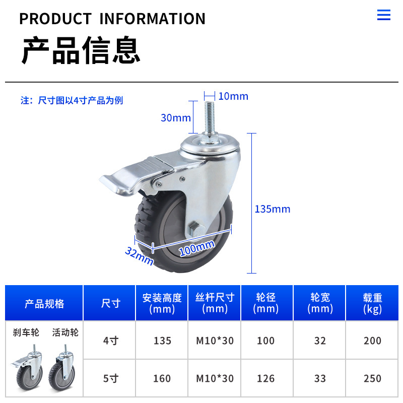 Medium-sized PVC casters with silent universal wheels, brake screws, gray shelves, cart wheels, display cabinets, pulleys, rollers