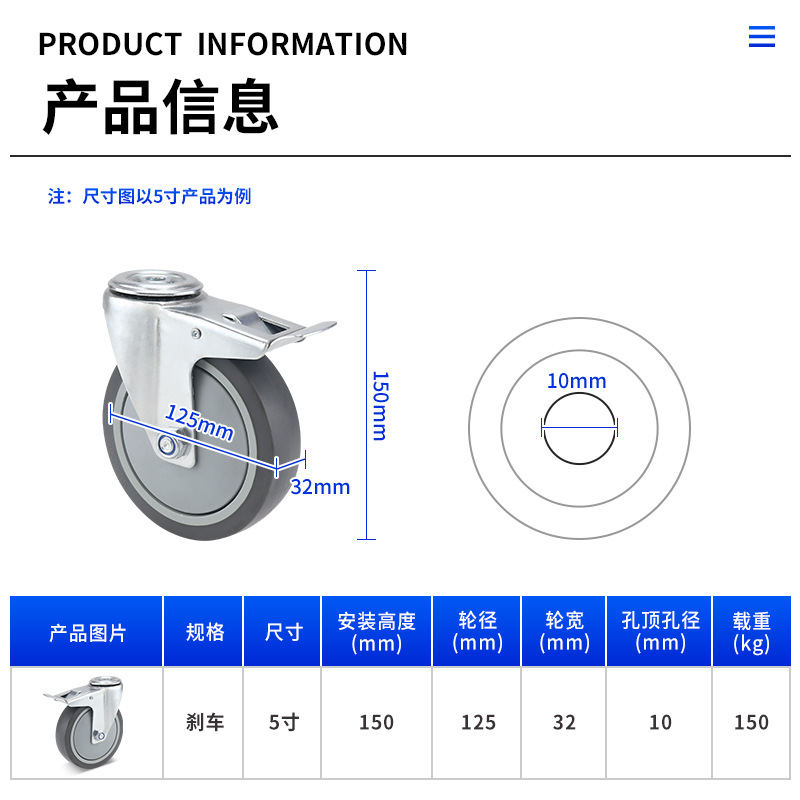 5-inch medium-sized rubber hole top movable casters, industrial furniture wheels, medical carts, dining carts, TRP universal belt brake wheels