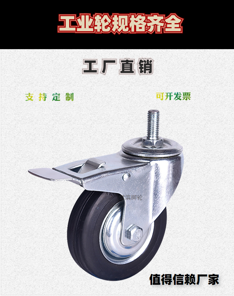 3-inch silent universal foot wheel 4-inch rubber wheel high elastic furniture plastic foot wheel roller