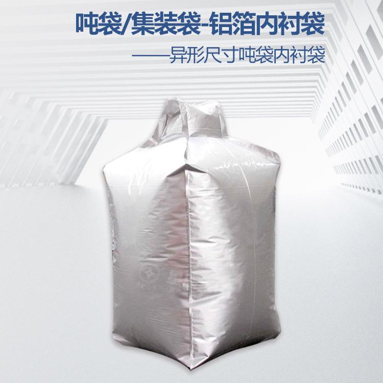 Customized electrode powder vacuum aluminum film container bag, aluminum plastic packaging, double layer ton bag, new energy battery ton bag