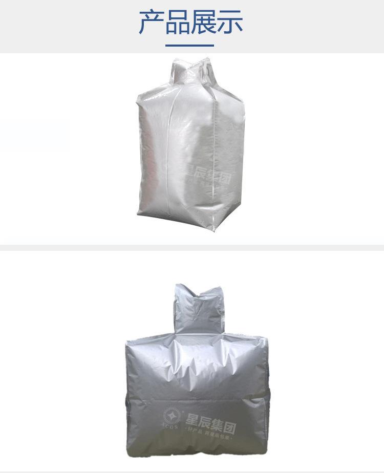 Customized electrode powder vacuum aluminum film container bag, aluminum plastic packaging, double layer ton bag, new energy battery ton bag