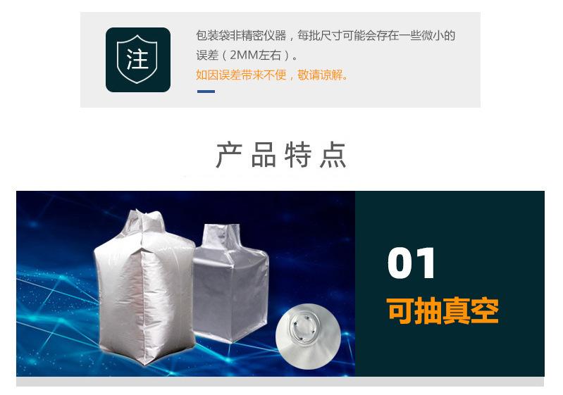 Powerful factory customizes new energy materials with built-in double layer aluminum film ton bags, waterproof and electrostatic woven container bags