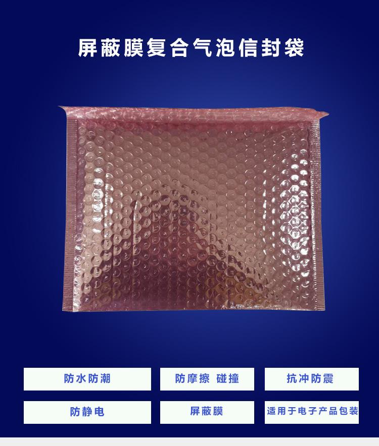 Red anti-static shielding film, bubble bag, circuit board, electronic products, cushioning, shockproof transportation, static packaging bags