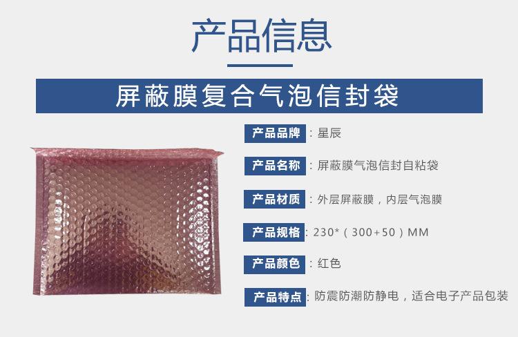 Red anti-static shielding film, bubble bag, circuit board, electronic products, cushioning, shockproof transportation, static packaging bags