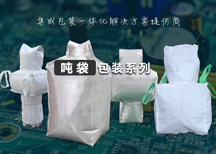 Transportation of new energy raw materials with single or upper/lower material ports using ton wrapped aluminum foil and ton bagged container bags for moisture-proof particles