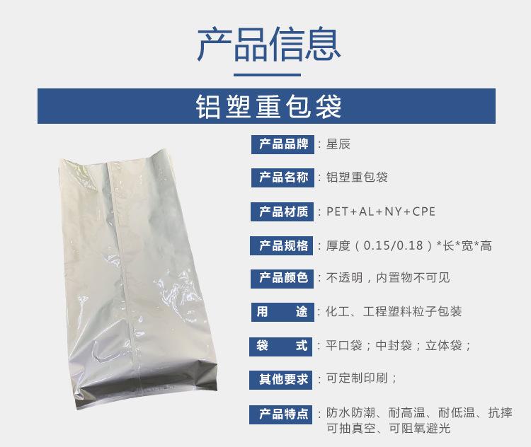 Aluminum foil heavy bag, 25kg silane cross-linked insulation material packaging bag, moisture-proof, light proof, puncture resistant, and shaped chemical bag