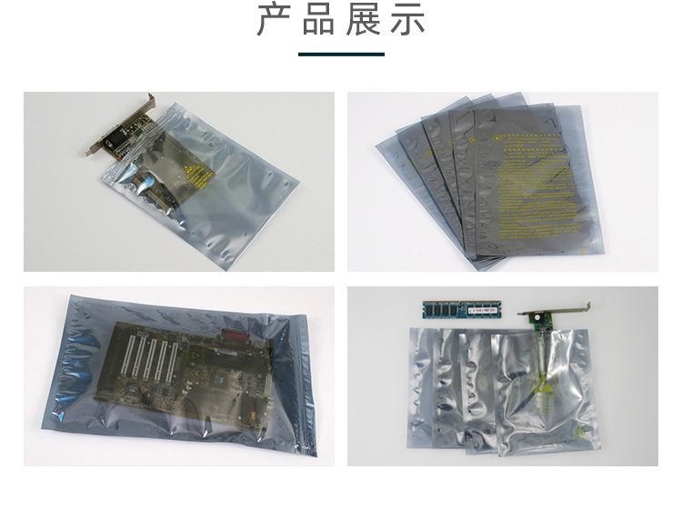 Customized large anti-static flat pocket, memory module, graphics card data cable, plastic packaging, shielding bag, and printable logo