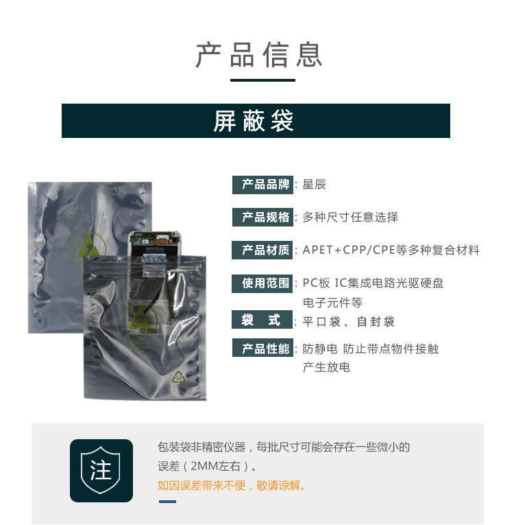 Customized large anti-static flat pocket, memory module, graphics card data cable, plastic packaging, shielding bag, and printable logo